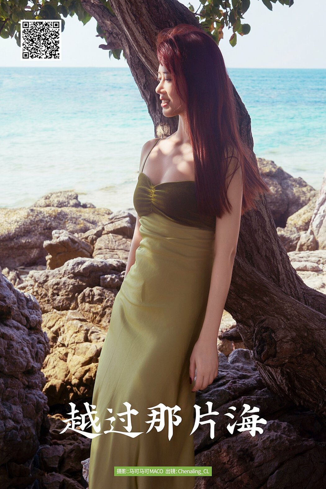 YiTuYu艺图语 Vol.8778 Chenaling_CL (29P)