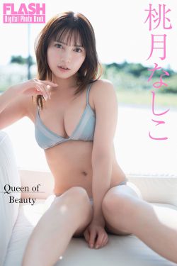 桃月なしこ - Queen of Beauty