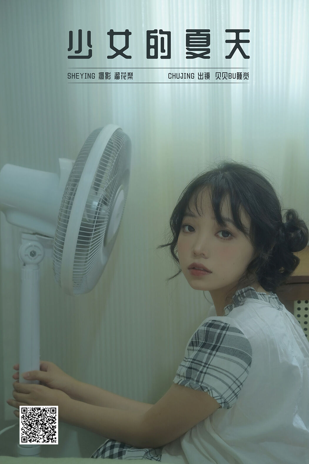 YiTuYu艺图语 Vol.8449 贝贝bu睡觉 (21P)