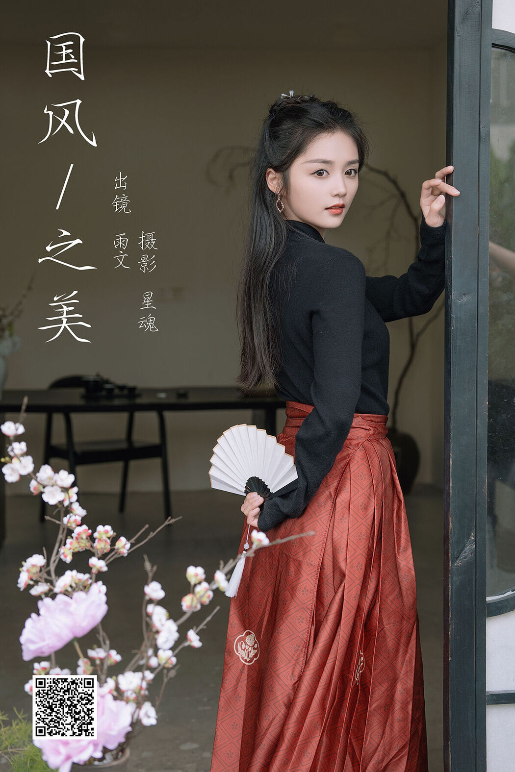 YiTuYu艺图语 Vol.6647 Yu Wen