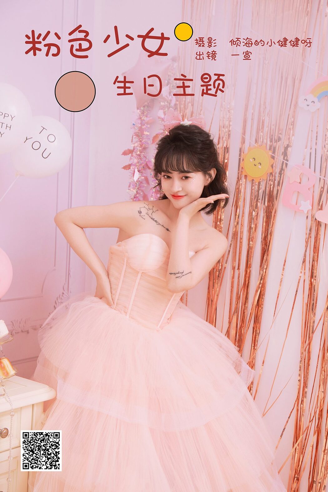 YiTuYu艺图语 Vol.6173 Yi Xuan