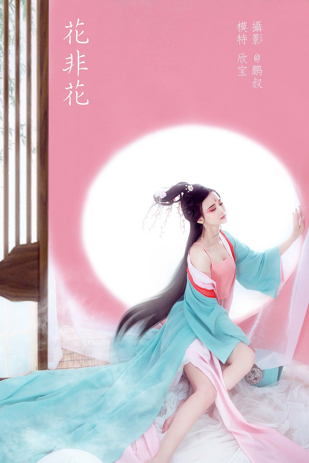 YiTuYu艺图语 Vol.752 Xin Bao