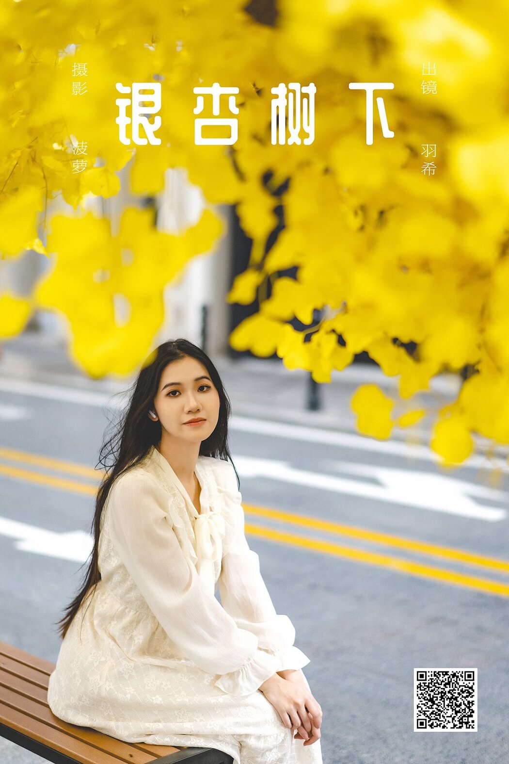 YiTuYu艺图语 Vol.8545 Hane Nozomi (31P)