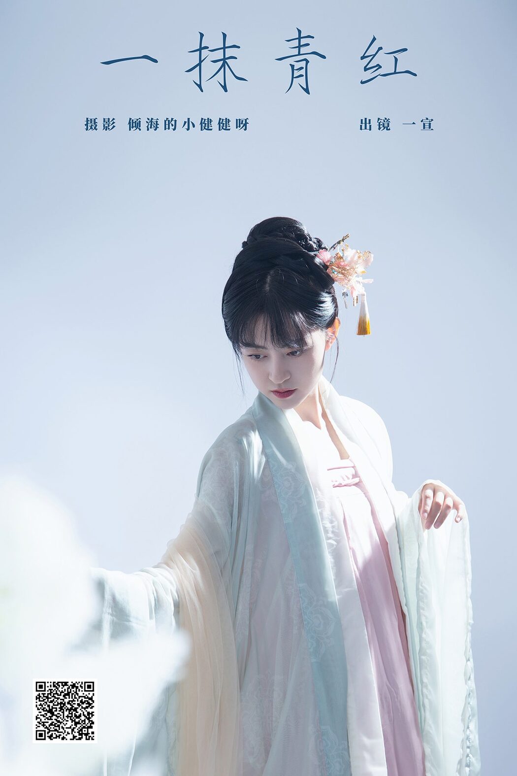 YiTuYu艺图语 Vol.6044 Yi Xuan