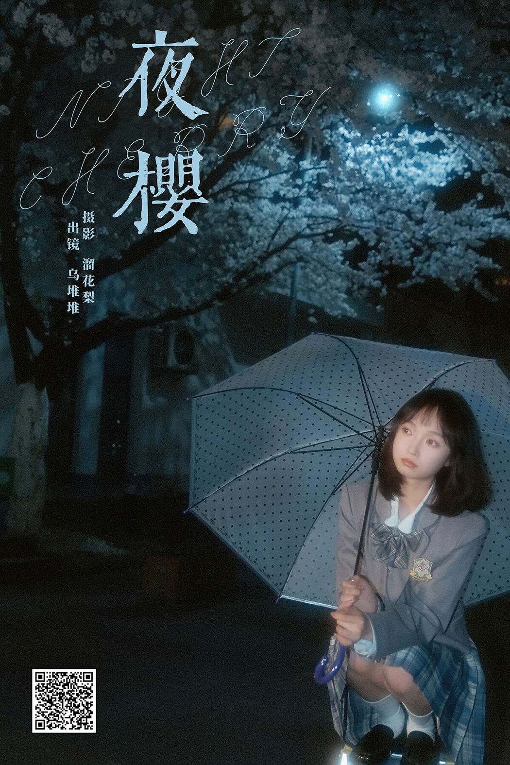 YiTuYu艺图语 Vol.8232 乌堆少女 (25P)