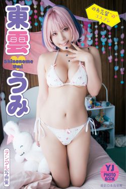 東雲うみ - のあ先輩“の”コスプレ