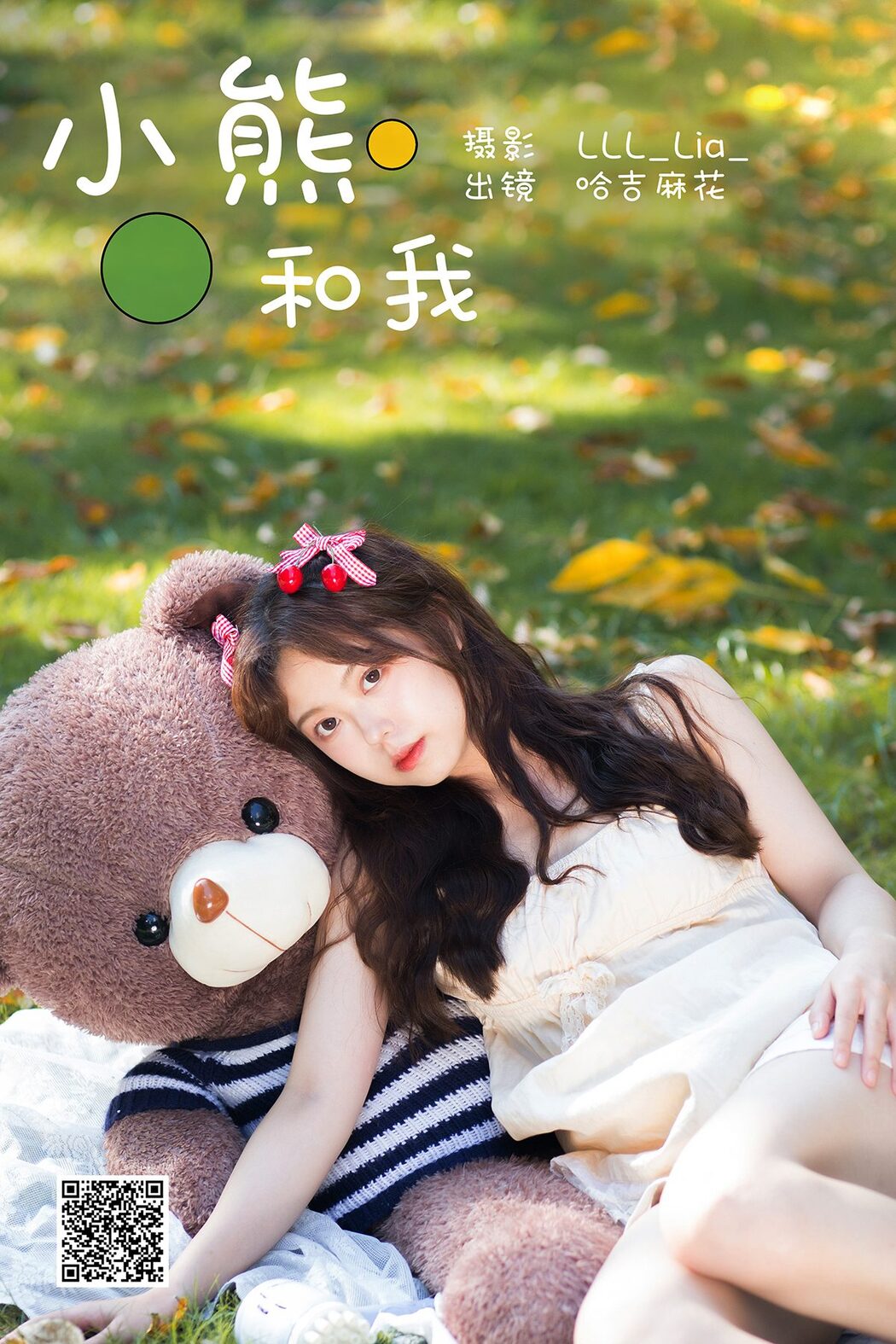 YiTuYu艺图语 Vol.6015 Ha Ji Ma Hua