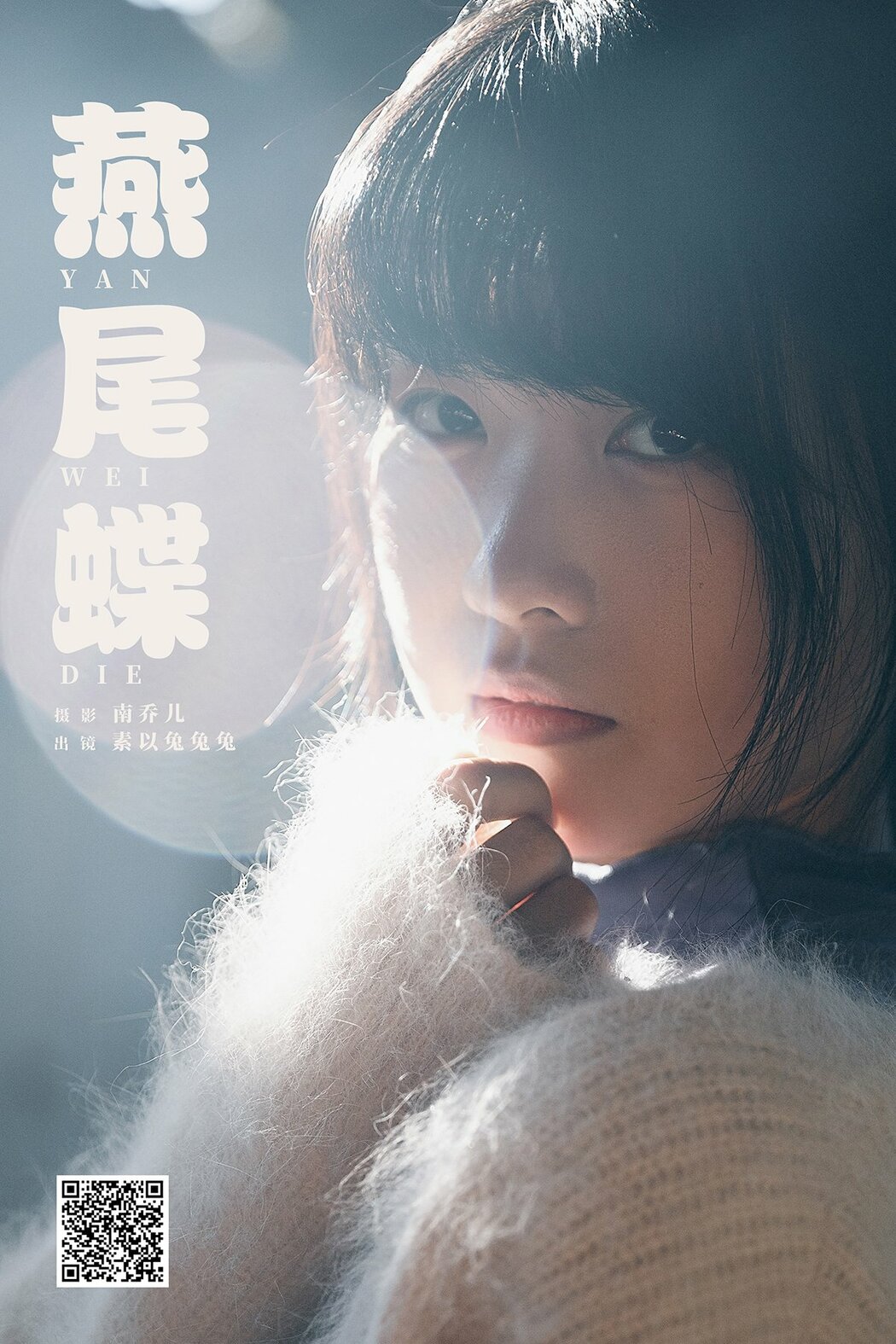 YiTuYu艺图语 Vol.8706 Su Yi Tu Tu Tu (39P)