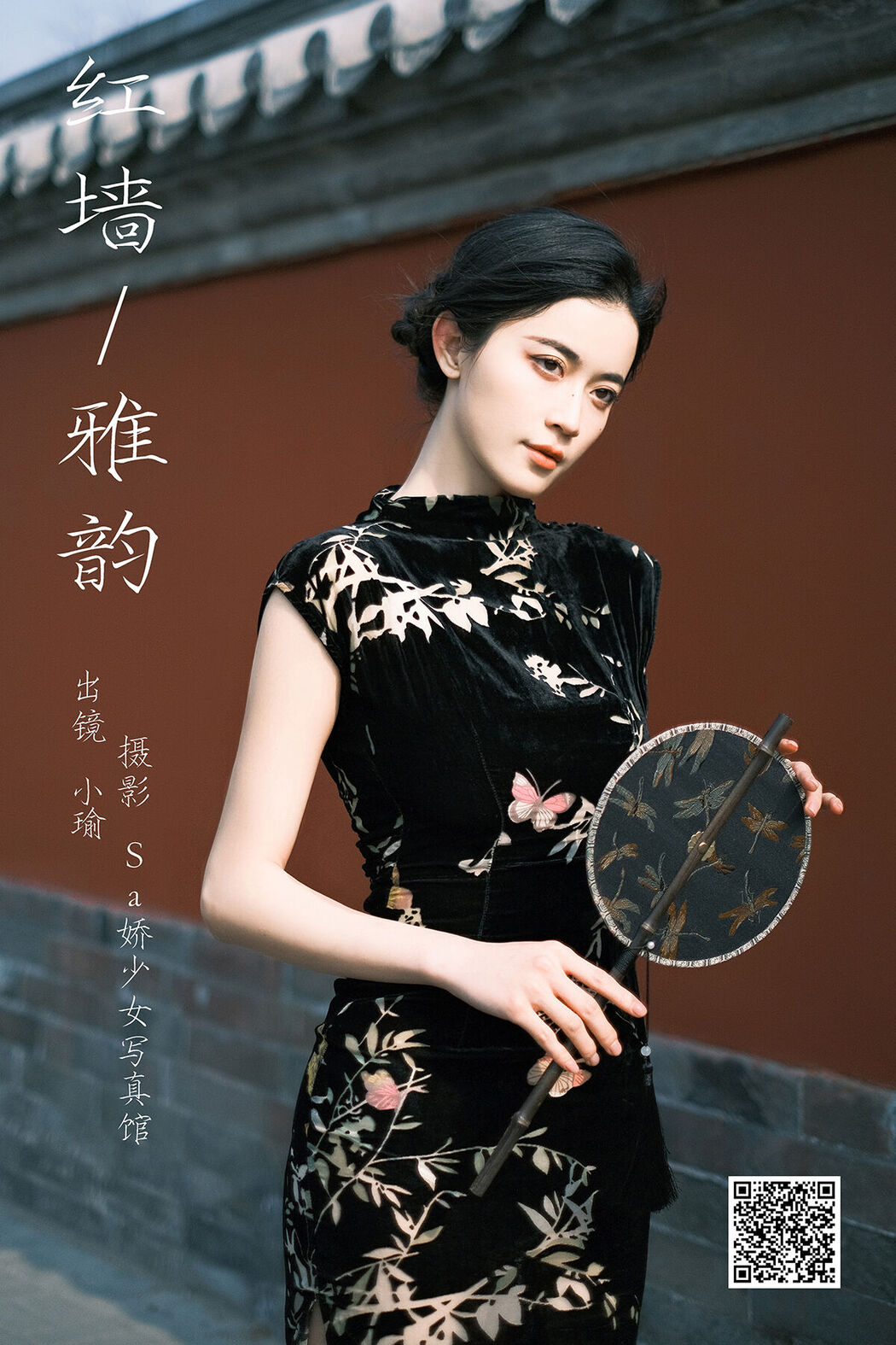 YiTuYu艺图语 Vol.6677 Chen Xiao Yu