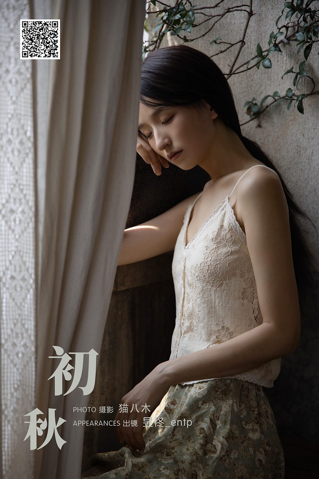 YiTuYu艺图语 Vol.6189 Yu Tong ENTP