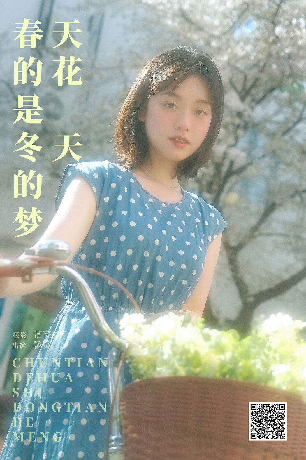 YiTuYu艺图语 Vol.8333 鑫鑫 (23P)