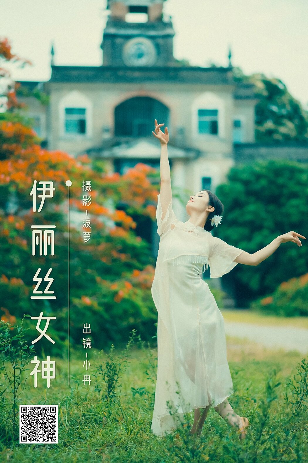 YiTuYu艺图语 Vol.8777 Xiao Ran (37P)