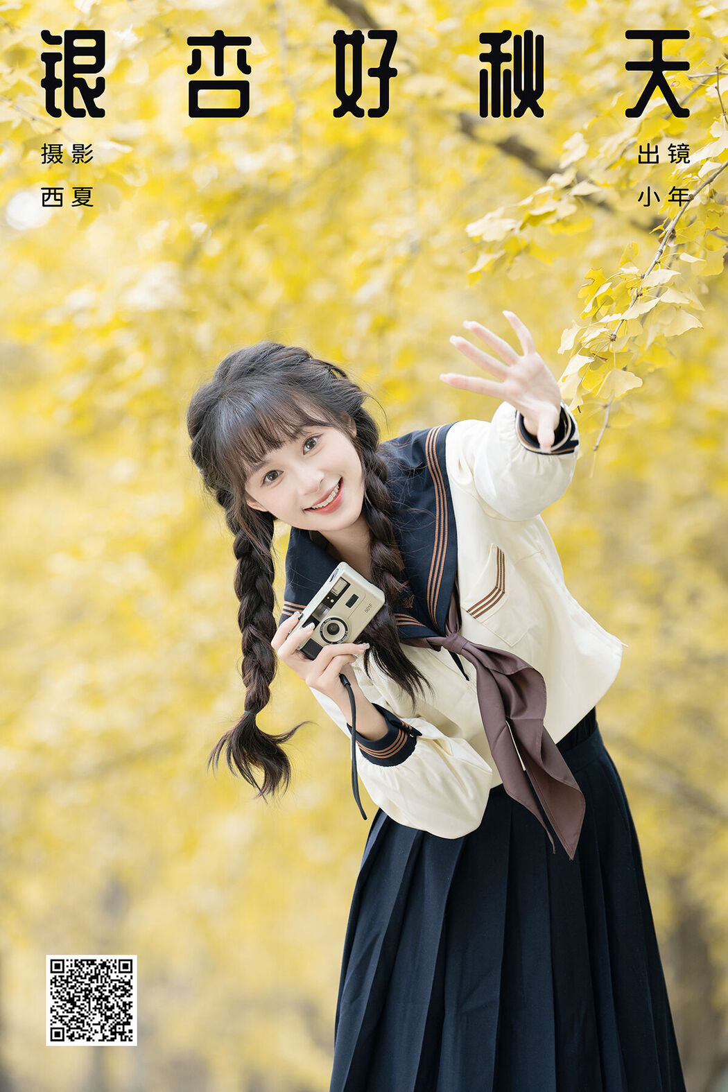 YiTuYu艺图语 Vol.8394 夏芋小年 (22P)