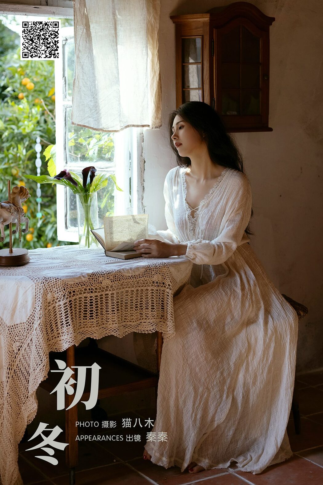 YiTuYu艺图语 Vol.6217 A Qin Da Da