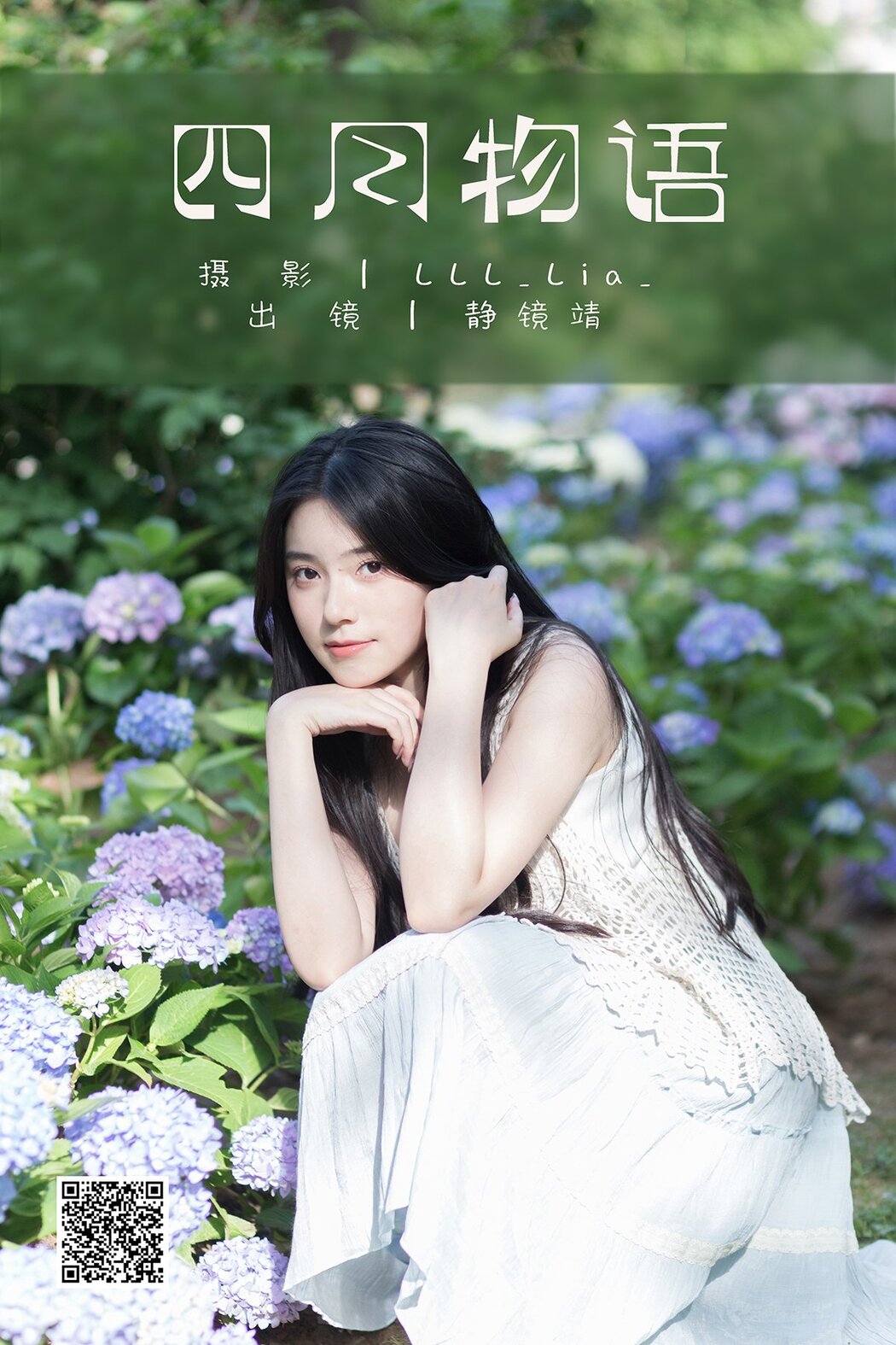 YiTuYu艺图语 Vol.8624 Jing Jing Jing (23P)