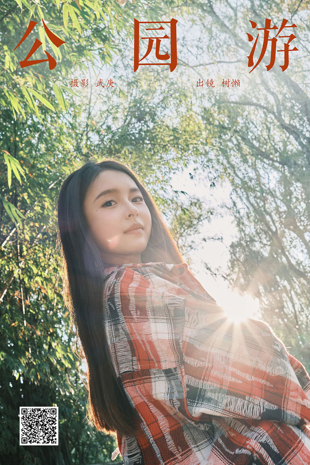 YiTuYu艺图语 Vol.8012 Shu Lan