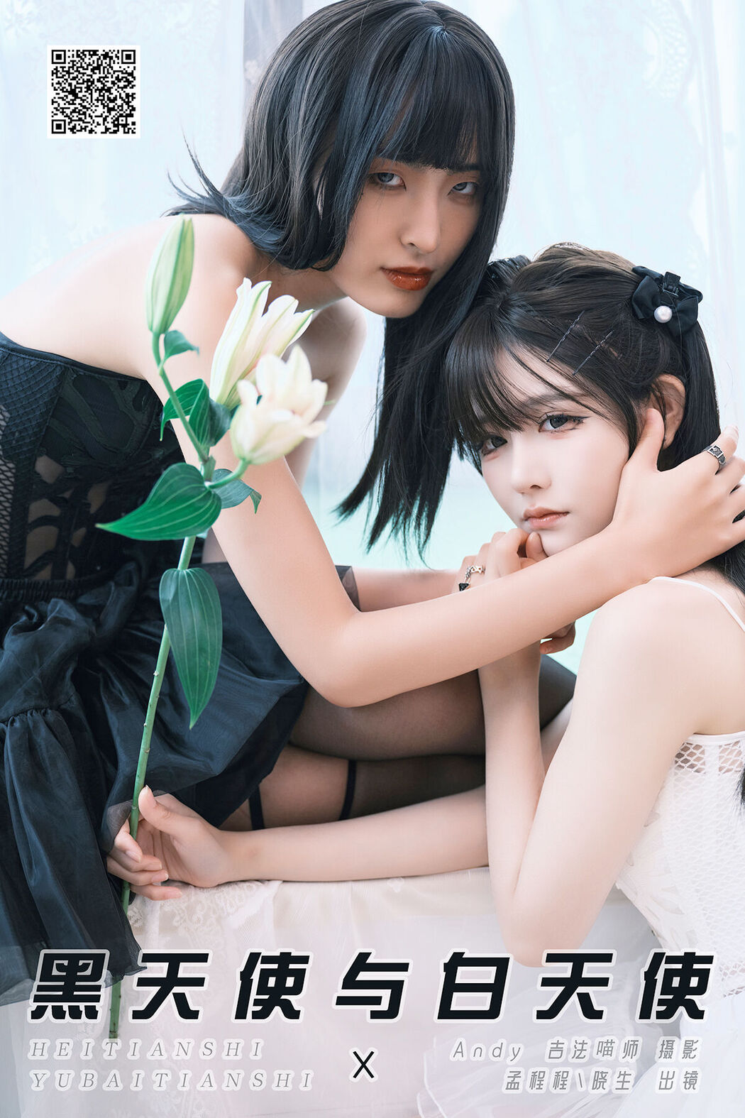 YiTuYu艺图语 Vol.8140 孟程程 (23P)