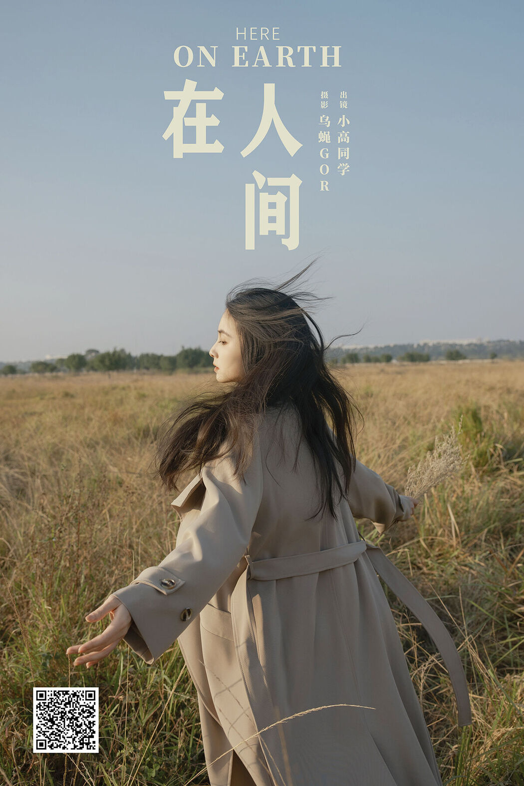 YiTuYu艺图语 Vol.8233 小高同学 (27P)
