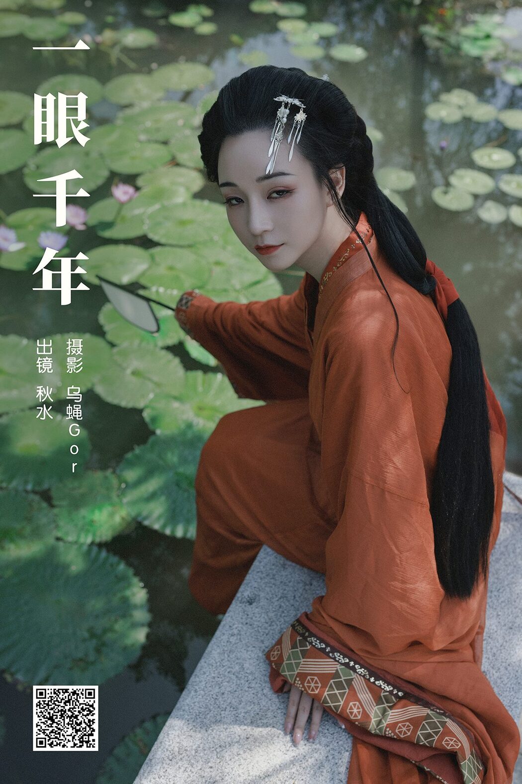 YiTuYu艺图语 Vol.5959 Lin Lang