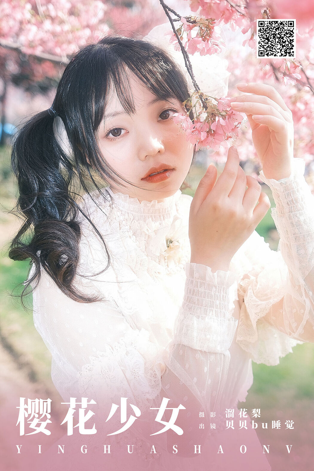 YiTuYu艺图语 Vol.8290 贝贝bu睡觉 (24P)