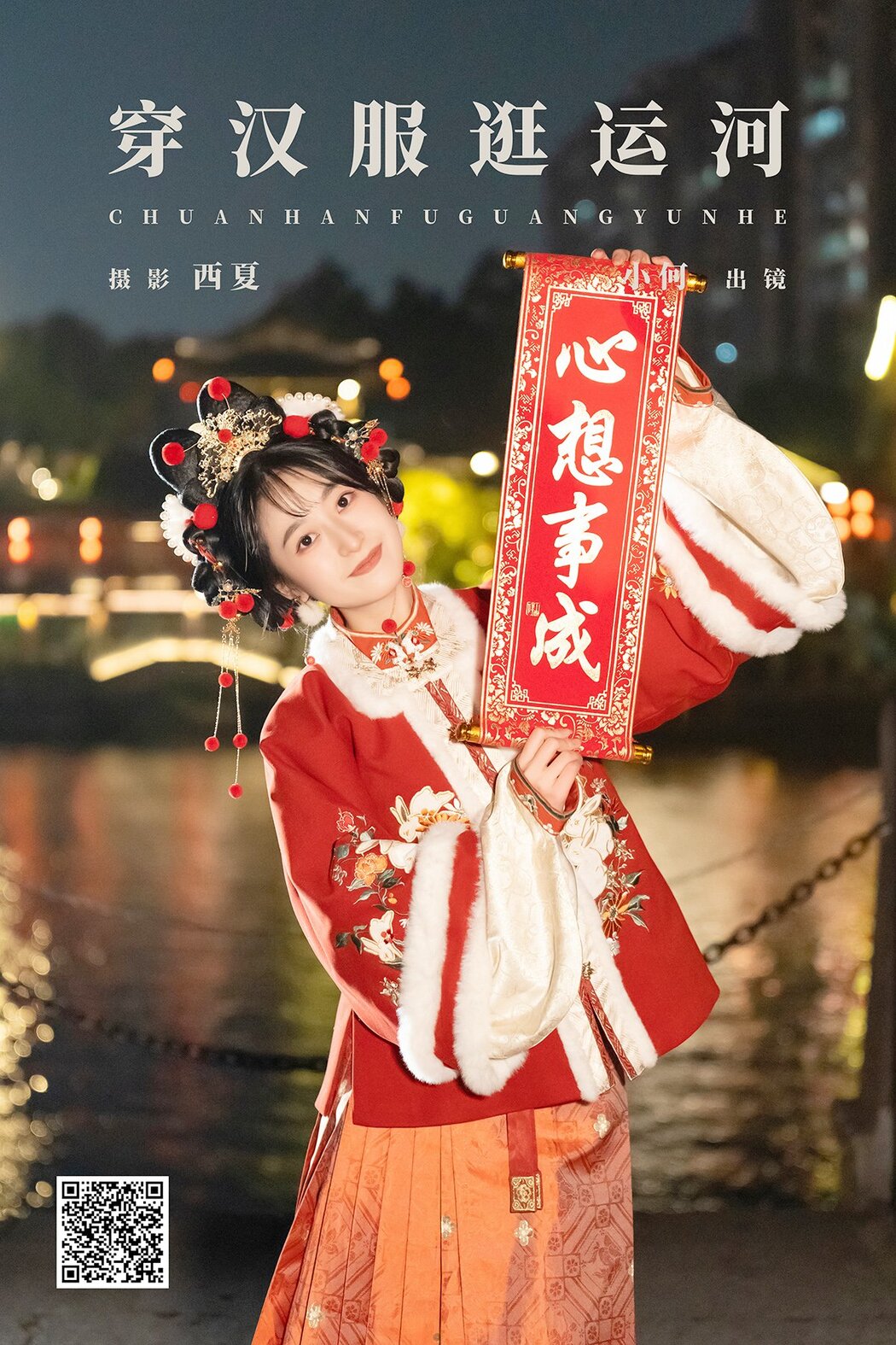 YiTuYu艺图语 Vol.8565 Xiao He (29P)