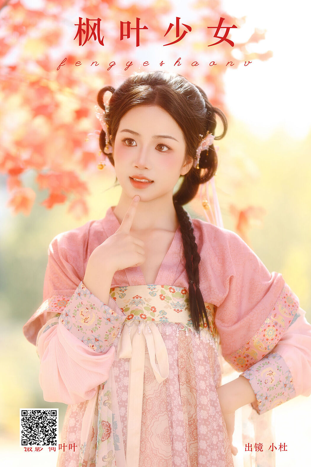 YiTuYu艺图语 Vol.8065 小杜同学 (26P)