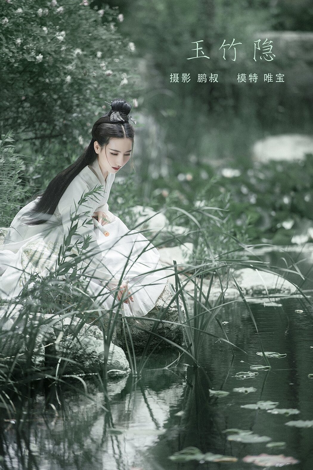 YiTuYu艺图语 Vol.680 Wei Bao