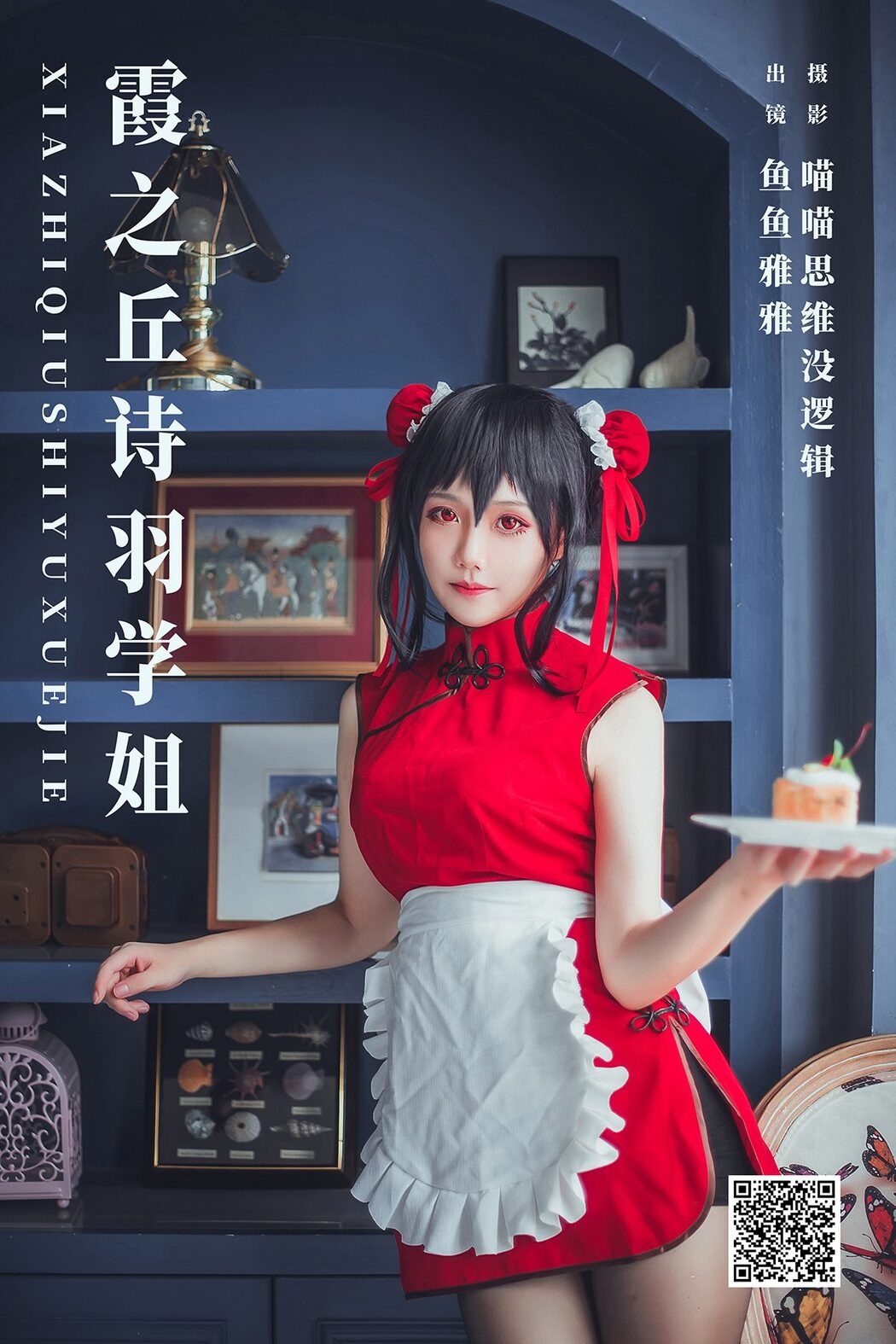 YiTuYu艺图语 Vol.6144 Yu Yu Ya Ya