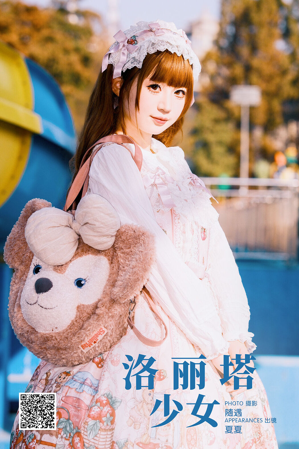 YiTuYu艺图语 Vol.8197 夏夏 (27P)