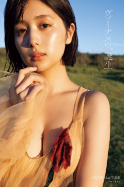 北野瑠華 - ヴィーナスの、誕生