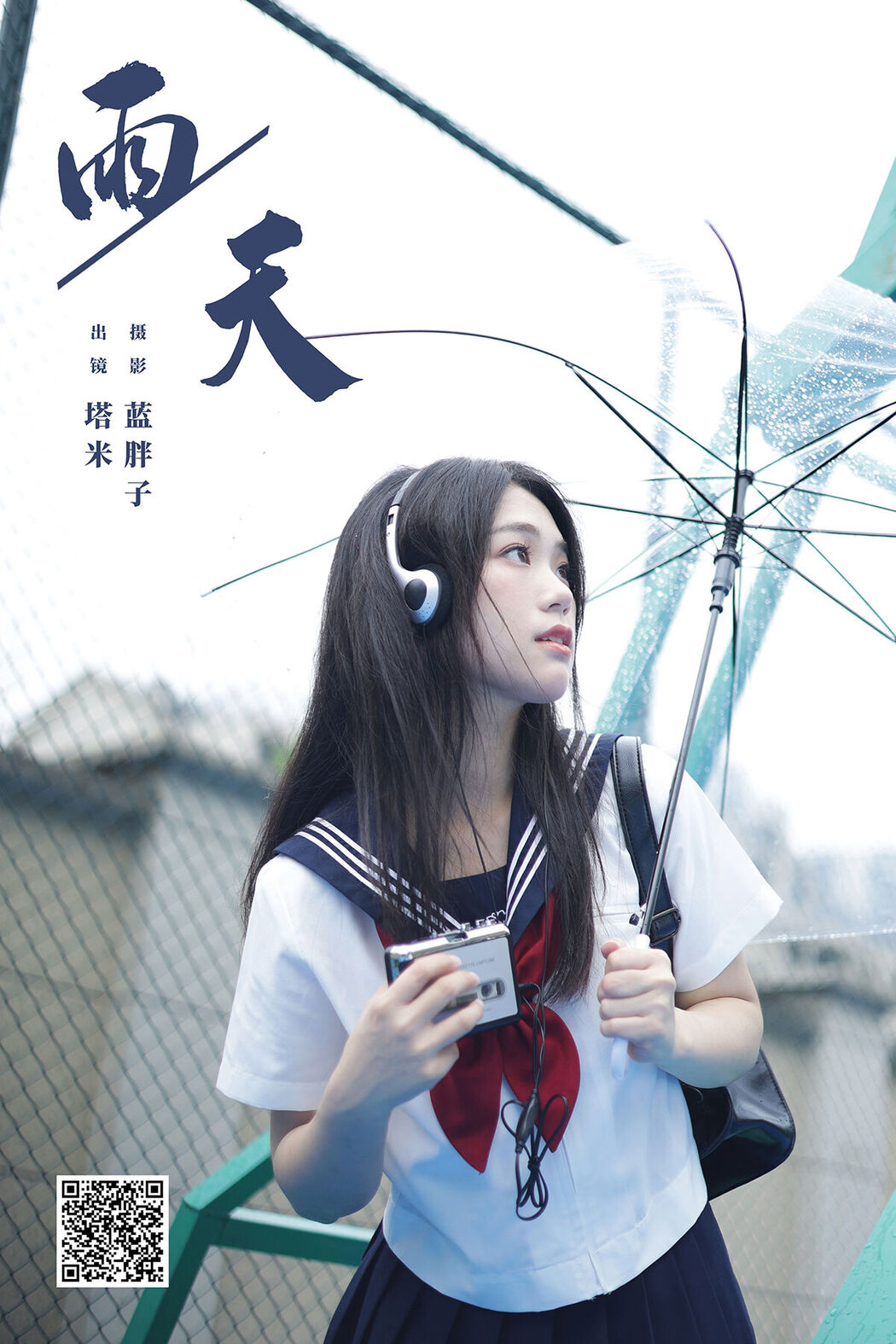 YiTuYu艺图语 Vol.7633 Ta Mi