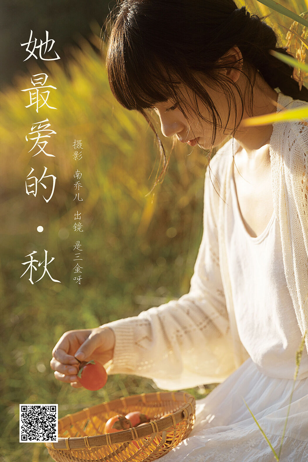 YiTuYu艺图语 Vol.7909 Shi San Jin Ya