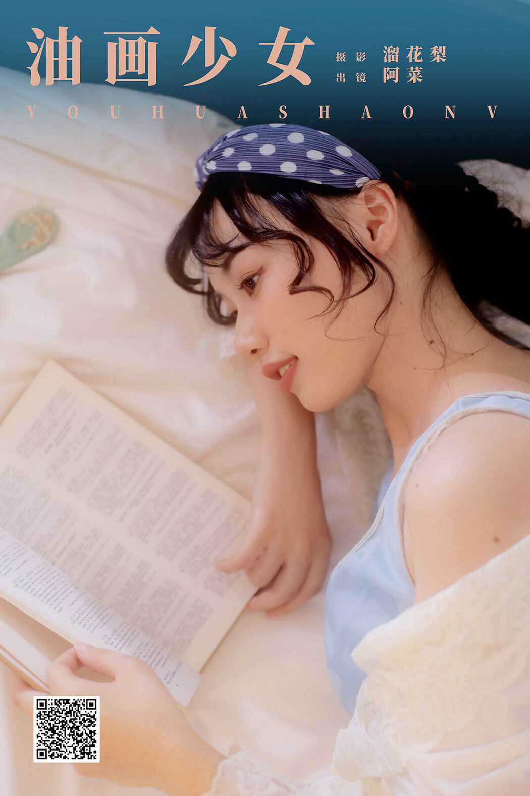 YiTuYu艺图语 Vol.8322 阿菜 (21P)