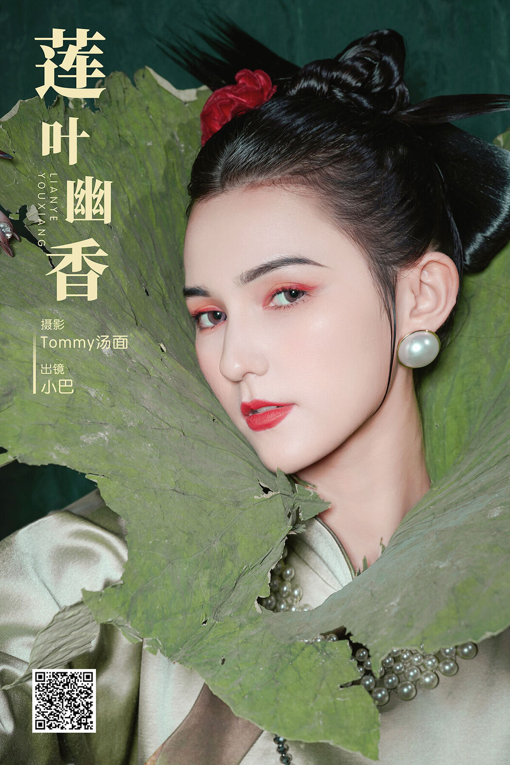 YiTuYu艺图语 Vol.7920 Xiao Ba
