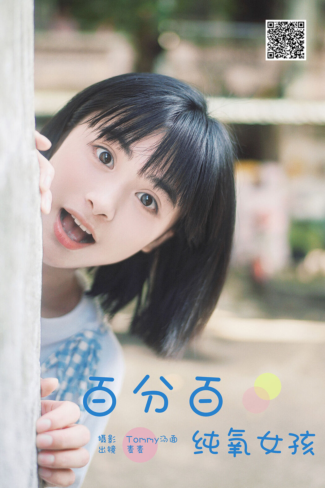 YiTuYu艺图语 Vol.7960 Mai Mai