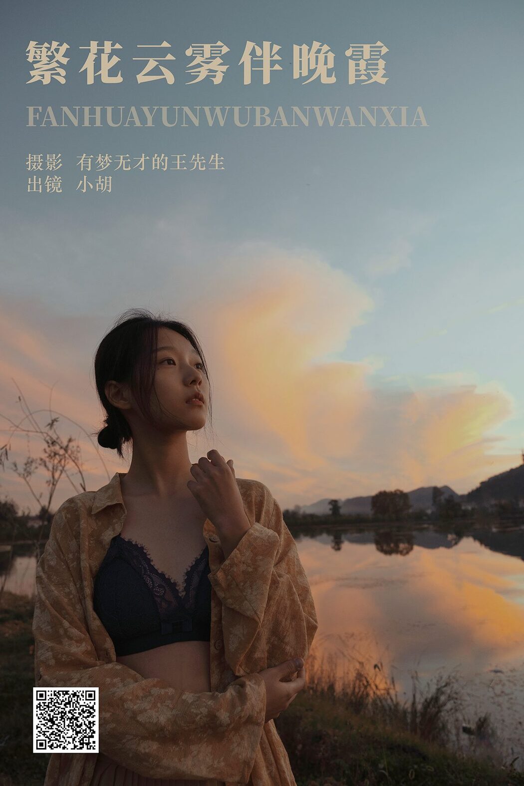 YiTuYu艺图语 Vol.6056 Xiao Hu