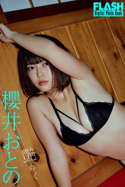 櫻井おとの - 艶めく