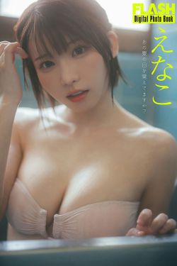 えなこ - あの夏の日を覚えてますか？
