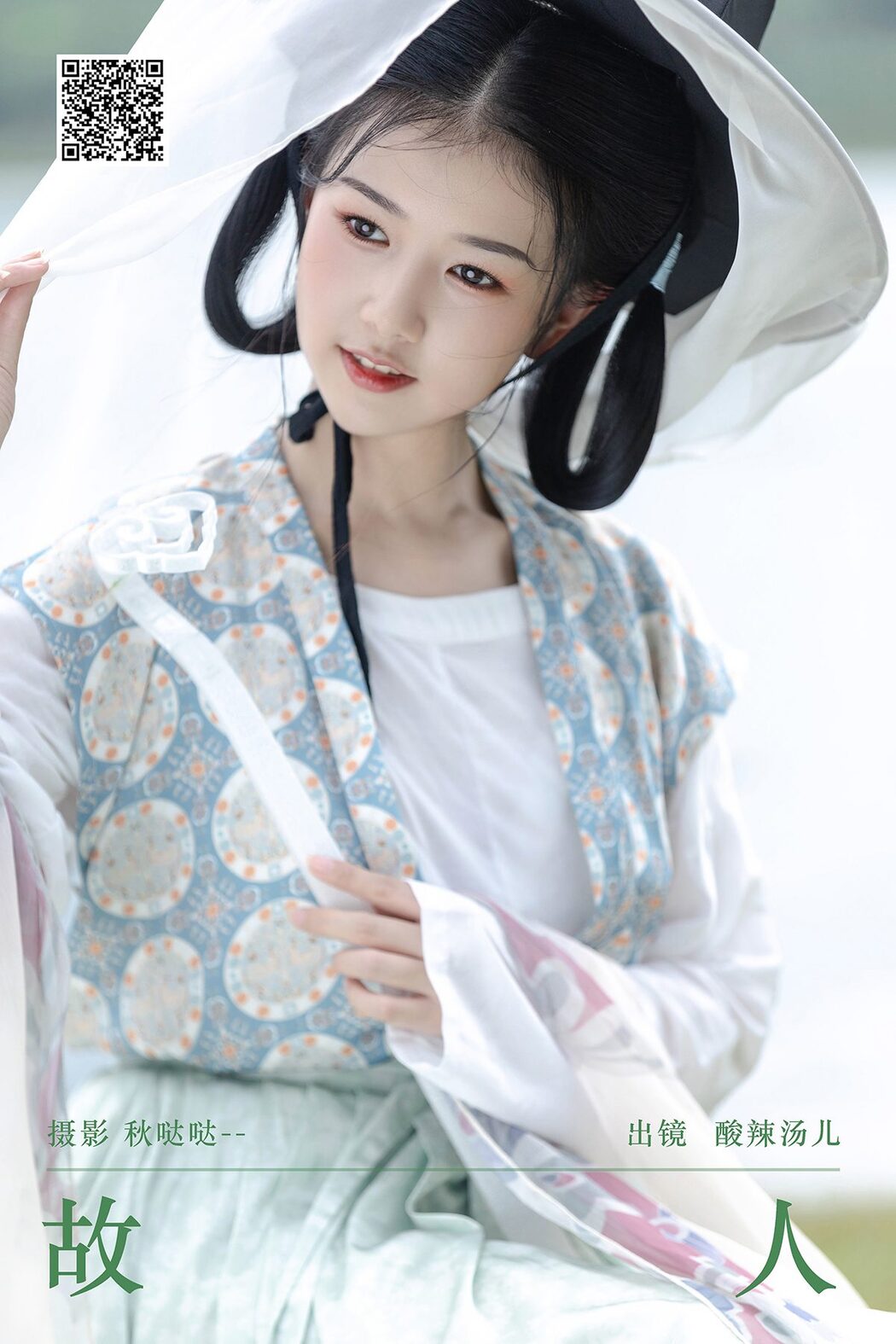 YiTuYu艺图语 Vol.6273 Suan La Tang Er
