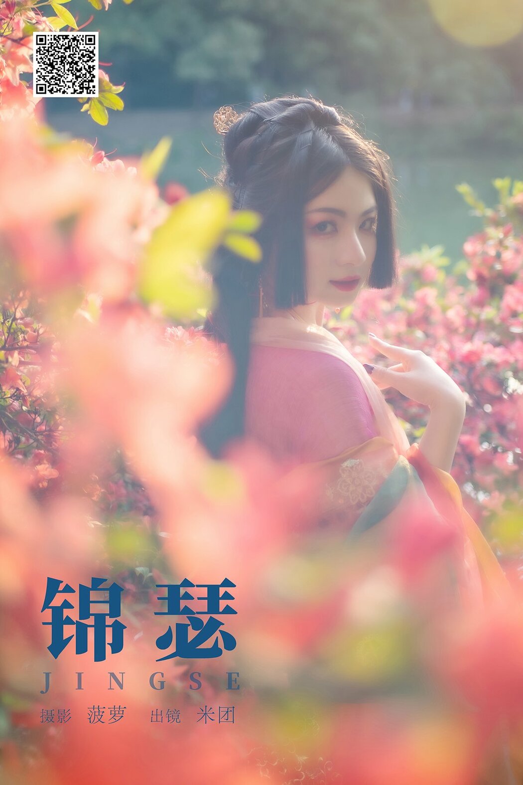 YiTuYu艺图语 Vol.8770 Ling Ji Chu De Mi Tuan (26P)
