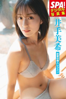 井手美希 - 密室の個人レッスン