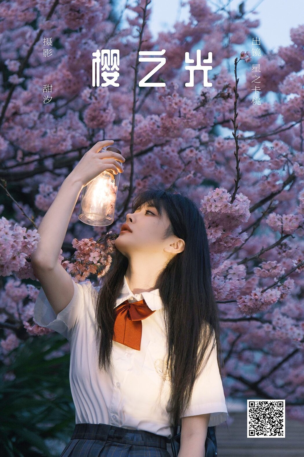 YiTuYu艺图语 Vol.8564 Xing Zhi Ka Tao (21P)