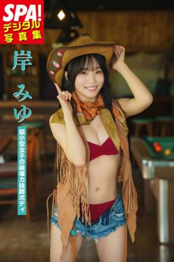 岸みゆ - 超小型女子の破壊力抜群ボディ