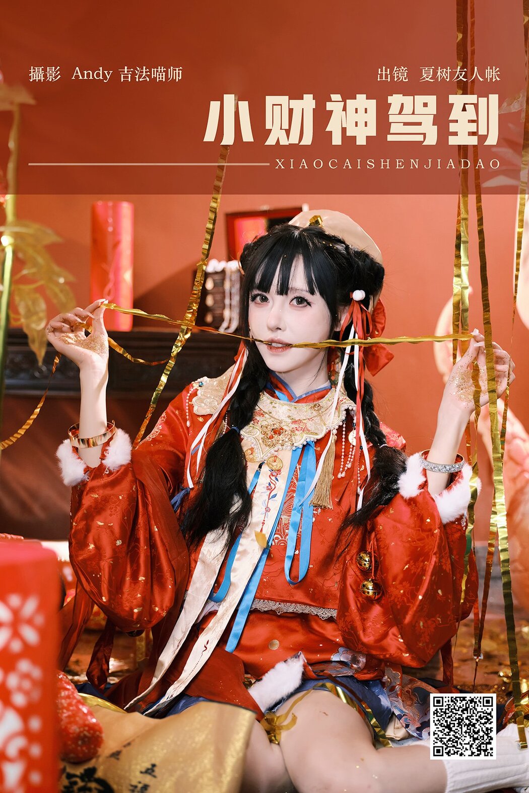 YiTuYu艺图语 Vol.8535 Xia Shu You Ren Zhang (44P)