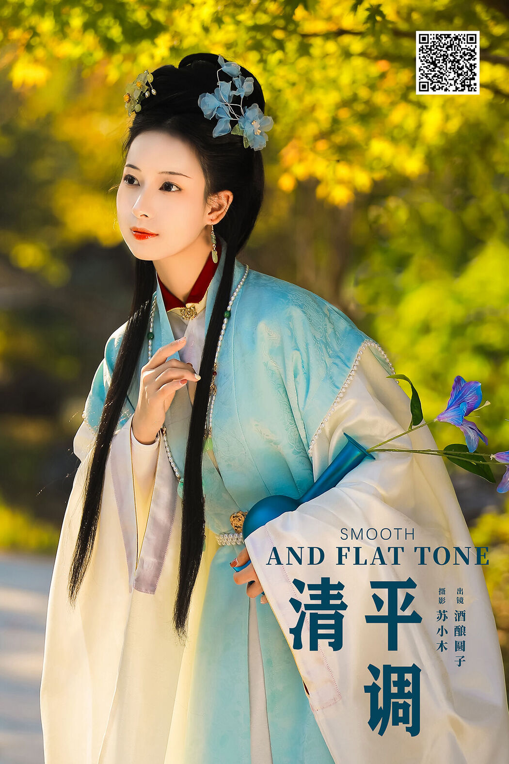 YiTuYu艺图语 Vol.8230 酒酿圆子 (24P)
