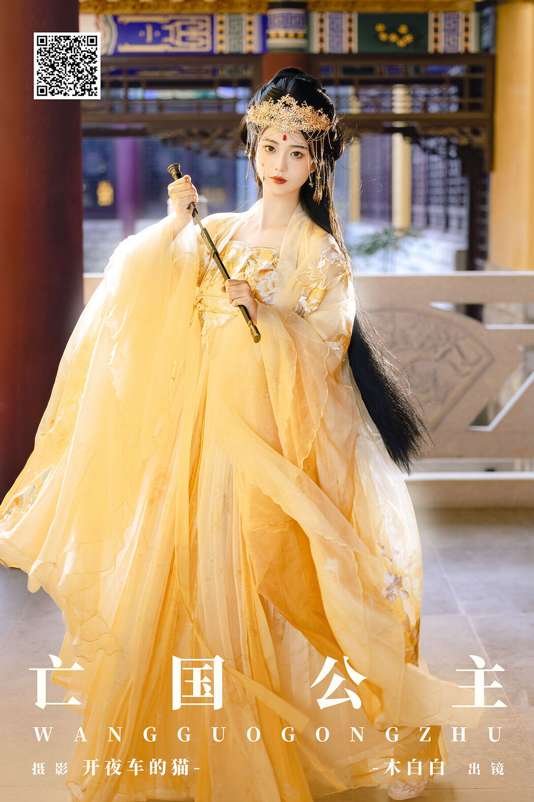 YiTuYu艺图语 Vol.8127 木白白 (15P)