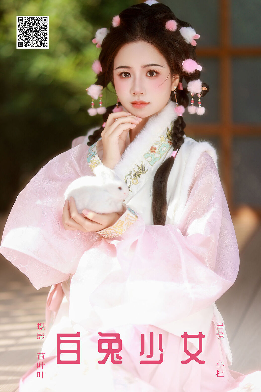 YiTuYu艺图语 Vol.8045 Xiao Du Tong Xue
