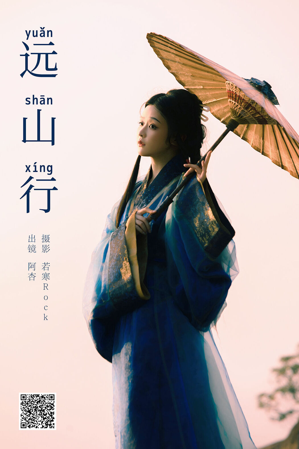 YiTuYu艺图语 Vol.7889 Shen Ci Xing Xing