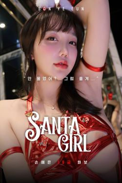 Son Ye Eun - Santa Girl