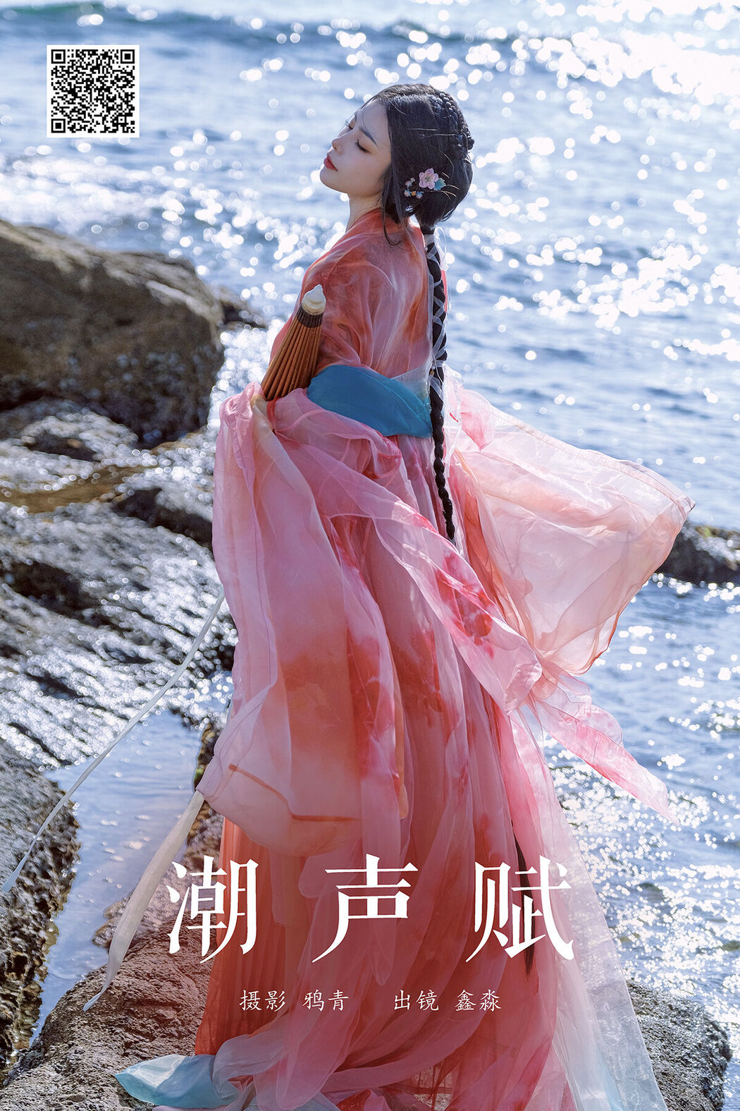 YiTuYu艺图语 Vol.8476 鑫淼 (20P)